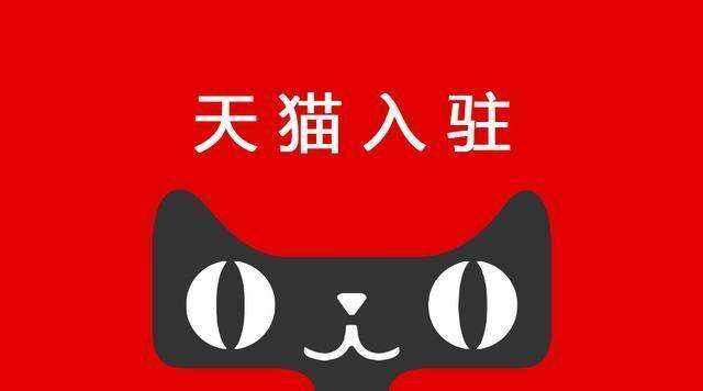 為什么天貓入駐更受品牌電商歡迎？
