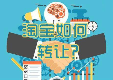 淘寶企業(yè)店鋪購買有哪些要注意的事項？