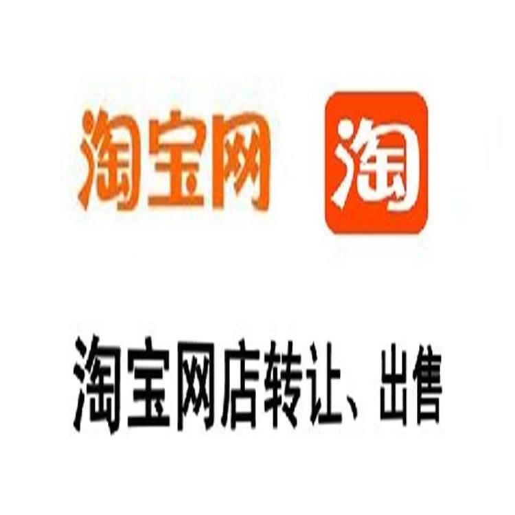 快速出售的淘寶網(wǎng)店特征你符合嗎？