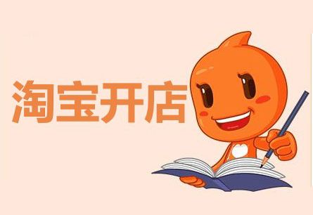 開淘寶店選商品有哪些技巧？