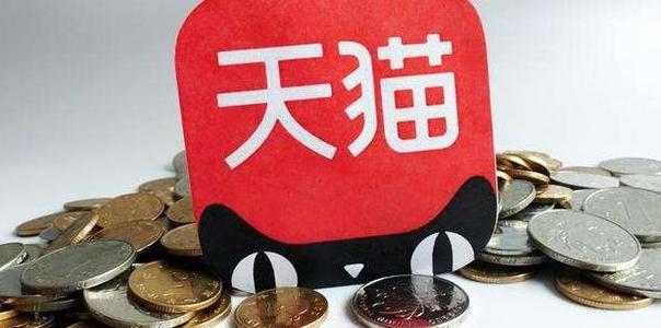 天貓網(wǎng)店轉(zhuǎn)讓開店需要花費多少錢？