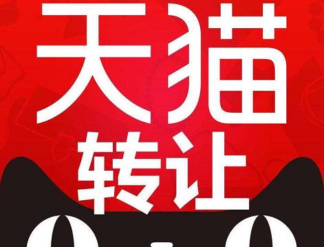 天貓新店是否值得購(gòu)買(mǎi)？