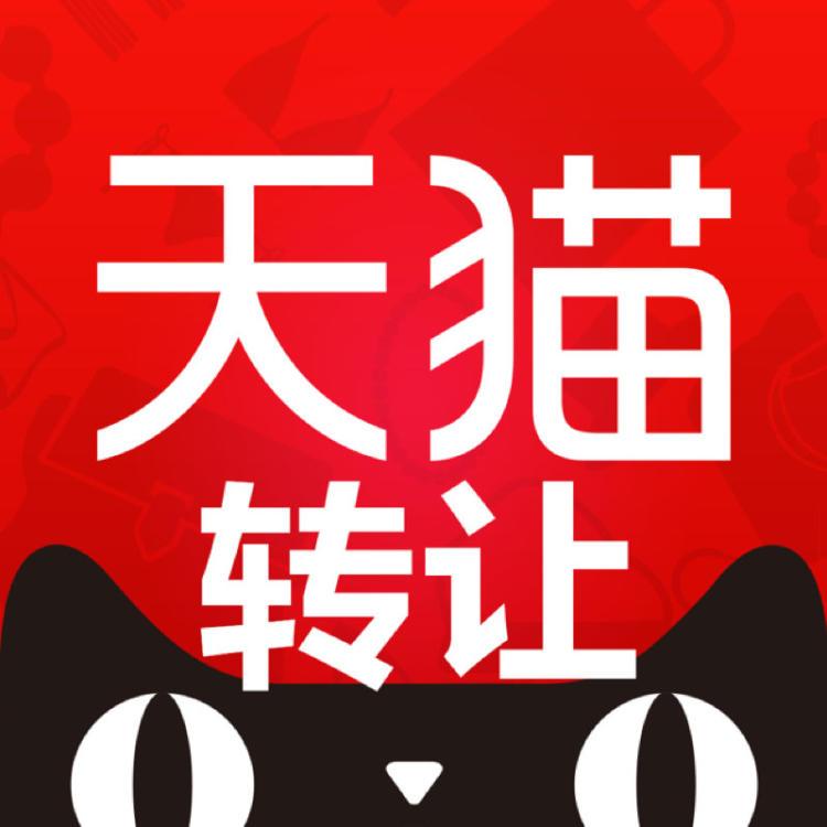 出售天貓最快要多長時(shí)間？