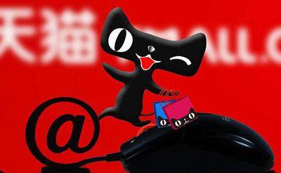 出售天貓店鋪價(jià)格該怎么定？