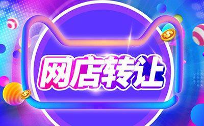 購(gòu)買淘寶C店主要需要哪些開支？