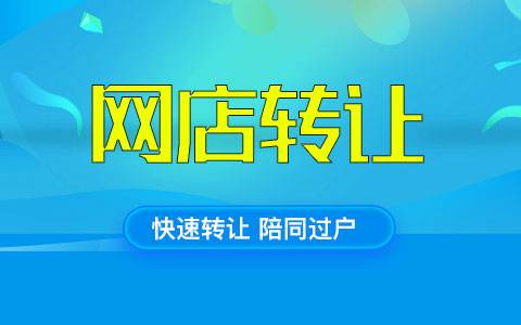 淘寶二手店鋪交易平臺如何幫商家規(guī)避交易風(fēng)險？