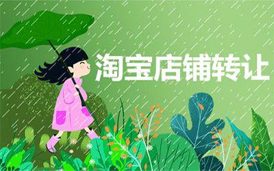 買家通過購買淘寶店鋪能夠獲得哪些好處？