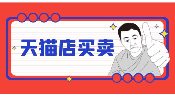 天貓店交易中哪些類(lèi)目比較受歡迎？