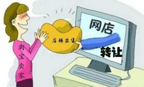 淘寶網(wǎng)店轉(zhuǎn)讓簽訂的協(xié)議有什么作用？