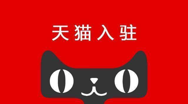 2021天貓入駐對公司的年限有要求嗎？
