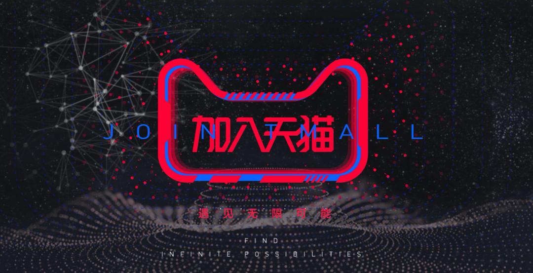 調(diào)味品商家如何入駐天貓？