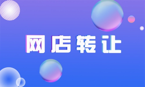 有哪些方式可以在淘寶開店？