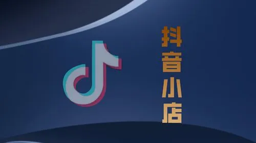 抖音小店轉(zhuǎn)讓步驟有哪些？
