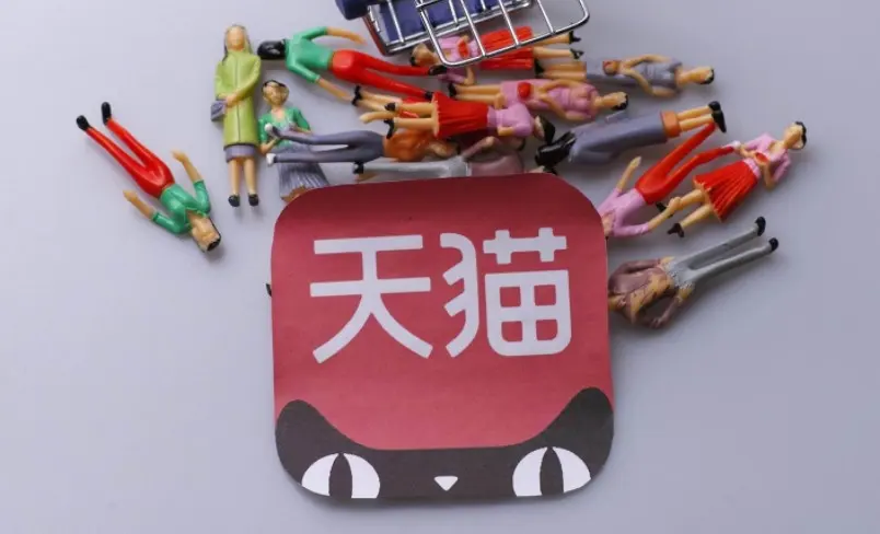 天貓店鋪轉(zhuǎn)讓的價(jià)格是多少？