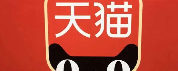 購買天貓店鋪前了解的四個(gè)問題！