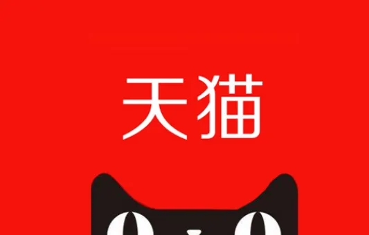 求購天貓店鋪為什么要依靠第三方平臺？