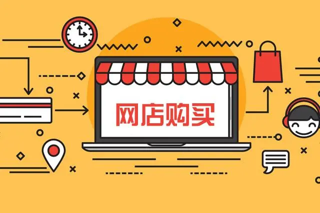 買一個拼多多店鋪多少錢？怎么定價？