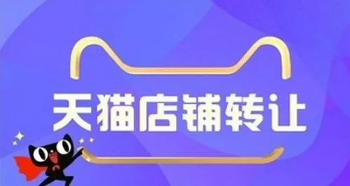 天貓店交易平臺有哪些？